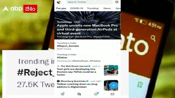 Zomato Row: తమిళ ప్రజలకి క్షమాపణ కోరిన జొమాటో సంస్థ