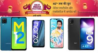 Amazon Festival Sale : कमी बजेटमध्ये जास्त फायदा; अॅमेझॉनवर टॉप 5 कंपन्यांच्या स्मार्टफोन्सवर डिस्काउंट