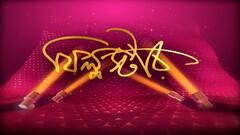 Filmstar: স্বাধীনতা সংগ্রামী উধম সিংহের জীবন কাহিনি উঠে এল সুজিত সরকারের ছবি ‘সর্দার উধম’-এ | Bangla News