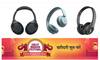 Amazon Festival Sale: উৎসবে ছোটদের দিন সেরা উপহার, ১০০০ টাকার নিচে নিন ব্র্যান্ডেড হেডফোন
