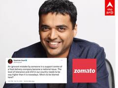 Zomato Controversy: சகிப்புத்தன்மை எங்கே?தமிழர்களை கேள்விகேட்ட சொமேட்டோ நிறுவனர்