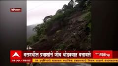Nainital Landslide Video : डोळ्यासमोर भूस्खलन, नैनितालमध्ये प्रवाशी थोडक्यात बचावले : ABP Majha