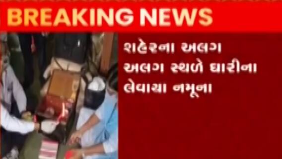 સુરતઃ મનપાનું આરોગ્ય વિભાગ એક્શનમાં, વિવિધ સ્થળો પર તપાસ કરાઈ તેજ