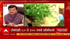 Vegetable : केंद्राला जबाबदार धरणार का? भाज्यांच्या दरांवरून प्रविण दरेकरांचा ठाकरे सरकारला चिमटा
