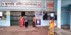 Jalpaiguri: আচমকা লোডশেডিং, ধূপগুড়ি গ্রামীণ হাসপাতালে মোবাইলের আলোয় চলল চিকিৎসা