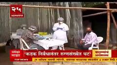 TOP 50 : आत्तापर्यंतच्या 50 बातम्यांचा वेगवान आढावा : बातम्यांचं अर्धशतक : 19 ऑक्टोबर 2021 : ABP Majha