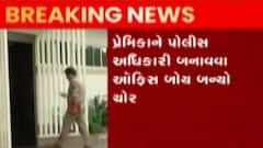 સુરતઃ ખટોદરામાં 90 લાખની ચોરીનો ઉકેલાયો ભેદ, પ્રેમિકા માટે ઓફિસ બોય બન્યો ચોર