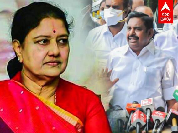 EPS on VK Sasikala: சூரியனை பார்த்து.... - சசிகலாவை சீண்டிய ஈபிஎஸ்