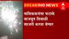 Nashik : नाशिककरांची दिवाळी आता फटाके वाजवून; फटाकेबंदीचा निर्णय मागे घेतला