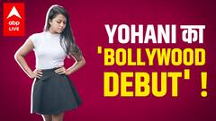 Yohani का Manike Mage Hithe अब Hindi में भी होगा रिलीज !