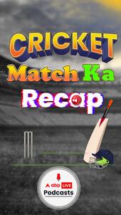 CRICKET MATCH KA RECAP