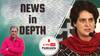 News In-Depth | #UPElection2022: क्या बहन मायावती और ममता दीदी के बाद अब UP को मिलेंगी बहन प्रियंका?