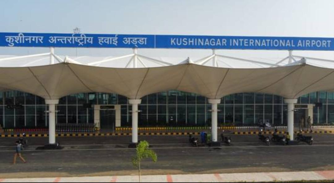 Kushinagar Airport: यूपी ही नहीं बिहार के इन चार जिलों को भी मिलेगा कुशीनगर एयरपोर्ट का फायदा, जानिए