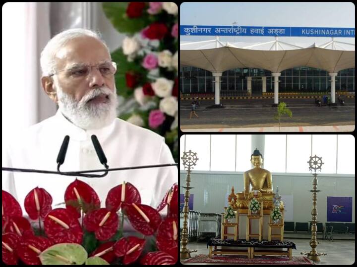 Kushinagar International Airport: PM Modi says- Tourism will get maximum benefit, it will gener Kushinagar International Airport Inaugurated: एयरपोर्ट के उद्घाटन पर बोले PM Modi- भारत बौद्ध समाज की आस्था का केन्द्र, जानें उनकी 10 बड़ी बातें