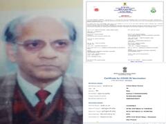मौत के महीनों बाद बुजुर्ग को लगी गई कोरोना वैक्सीन ! सर्टिफिकेट भी हुआ जारी, जानें- क्या है पूरा मामला