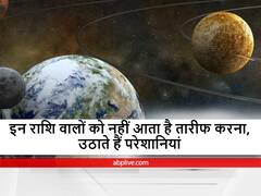 इन राशि वालों को नहीं आता है बातें बनाना, कई बार उठानी पड़ती हैं परेशानियां, लेकिन दिल के होते हैं साफ