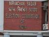 West Bengal Bypolls: केंद्रीय बलों की 80 कंपनियां होंगी तैनात, चार सीटों पर 30 अक्टूबर को होगी वोटिंग