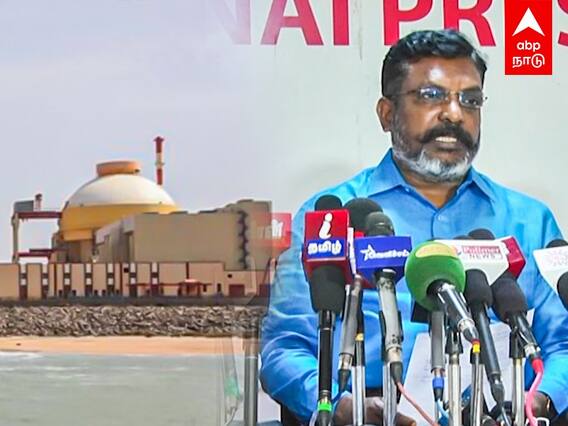 Thiruma: அணுக்கழிவு மையம் அமைச்சா... எச்சரிக்கும் திருமா!