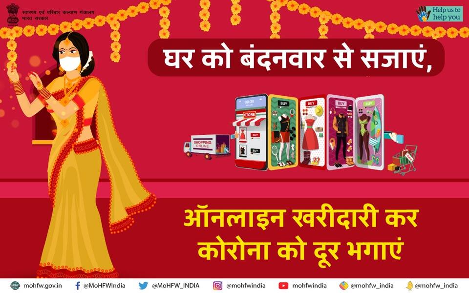 ऑनलाइन शॉपिंग करने की स्वास्थ्य मंत्रालय की नसीहत से ऑफलाइन ट्रेडर्स नाराज, मंनसुख मंडाविया से पत्र लिखकर जताई नाखुशी