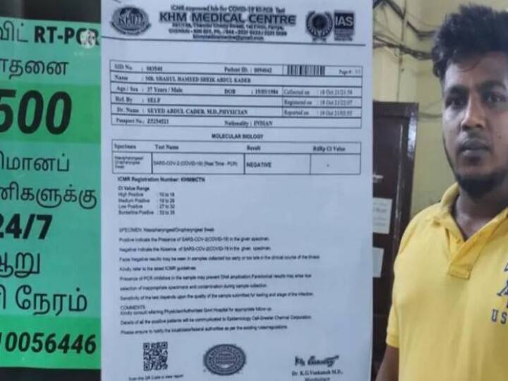 ரூ.500 கொடுத்தால் அரை மணி நேரத்தில் கொரோனா நெகட்டிவ் சான்றிதழ்: குள்ளநரி ‛குருவி’ சிக்கியது! person who came to issue the fake corona negative certificate was arrested ரூ.500 கொடுத்தால் அரை மணி நேரத்தில் கொரோனா நெகட்டிவ் சான்றிதழ்: குள்ளநரி ‛குருவி’ சிக்கியது!