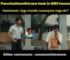 Bigg Boss Tamil memes: இருக்கு, கண்டெண்ட் இருக்கு!  கலகல பிக் பாஸ் தமிழ் மீம்ஸ்
