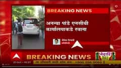 Drugs Case : ड्रग्ज पार्टीप्रकरणी अभिनेत्री अनन्या पांडे एनसीबी कार्यालयात दाखल, चंकी पांडेही सोबत