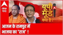 यूपी के भाईजान, भाजपा को देंगे कमान ? | UP Ka Mood | UP Election 2022