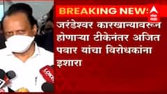 IT Raid : जरंडेश्वर साखर कारखान्यावरून होणाऱ्या टीकेनंतर उद्या अजित पवार यांची पत्रकार परिषद