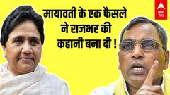 Mayawati से नाराज न होते OP Rajbhar, तो शायद आज कहानी कुछ और होती! | UP Chunav