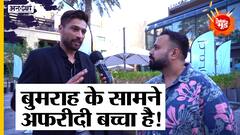 मोहम्मद आमिर ने क्यों कहा कि T20 World Cup में India जीत का बड़ा दावेदार | Uncut