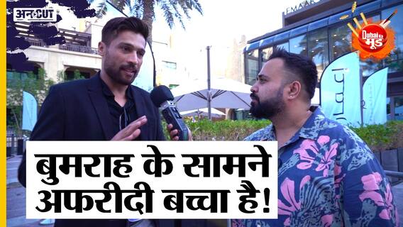 मोहम्मद आमिर ने क्यों कहा कि T20 World Cup में India जीत का बड़ा दावेदार | Uncut