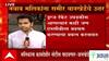 Mumbai : नवाब मलिक यांनी कार्टुन नेटवर्क चालवणं बंद करावं, समीर वानखेडे यांचं मलिकांना प्रत्युत्तर