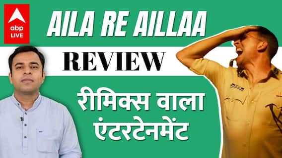 Sooryavanshi Aila Re Aillaa Song Review: Akshay Kumar, Ranveer Singh, Ajay Devgan का दीवाली धमाका !