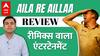 Sooryavanshi Aila Re Aillaa Song Review: Akshay Kumar, Ranveer Singh, Ajay Devgan का दीवाली धमाका !