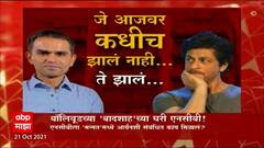 Mumbai Drugs : किंग खान शाहरुखच्या मन्नत बंगल्यावर एनसीबीचं पथक, काय झालं पुढे? पाहा हा खास रिपोर्ट