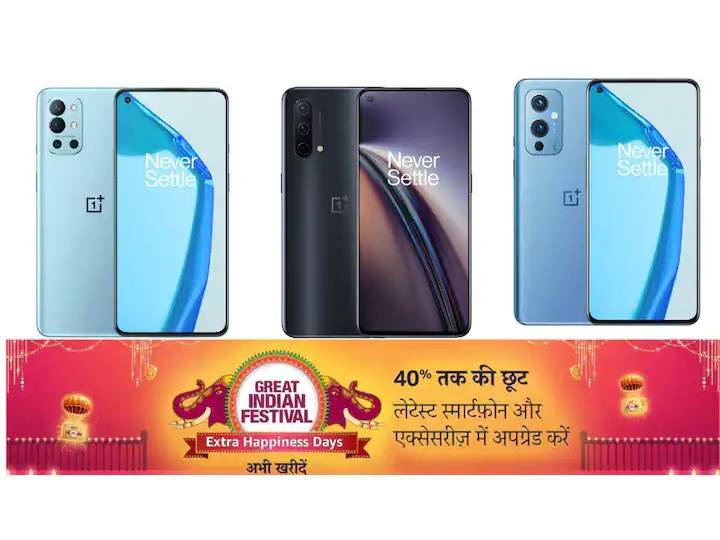 Amazon Great Indian Festival Sale Offers on OnePlus Mobiles Know Details Amazon OnePlus Offers: అమెజాన్‌లో వన్‌ప్లస్ ఫోన్లపై భారీ ఆఫర్లు.. ఏకంగా రూ.18 వేల వరకు!