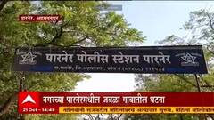 Ahemadnagar : अल्पवयीन मुलीचा राहत्या घरी संशयास्पद मृत्यू, पाच संशयित पोलिसांच्या ताब्यात