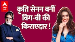 kriti Sanon बनीं Amitabh Bachchan की किराएदार!