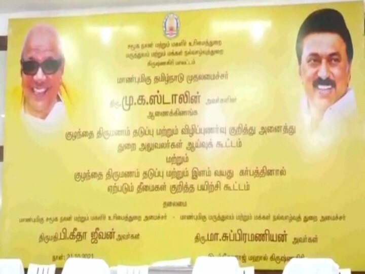 ‛நீங்க உருப்படவே மாட்டீங்க...’ அமைச்சர் மா.சுப்பிரமணியன் ஆவேசம்!