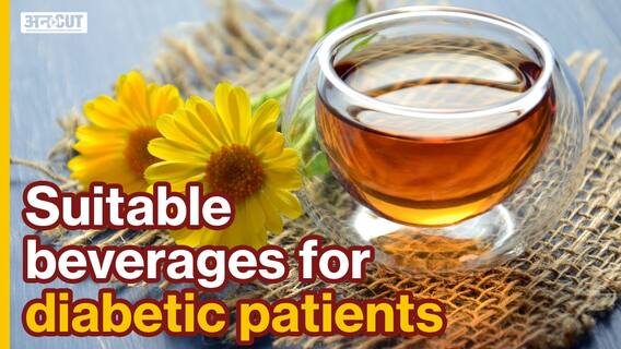 डायबिटिक पेशेंट्स के लिए क्या लिक्विड डाइट होनी चाहिए? | Uncut