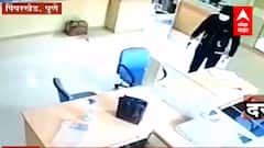 Bank Robbery: पुणे जिल्ह्यात बँक ऑफ महाराष्ट्रच्या शाखेवर दरोडा, 30 ते 35 लाख रुपये आणि दागिने लंपास