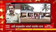 Solapur Crime : पत्नीवर संशय घेत चक्क SRPF जवानाने केला गोळीबार, एक मृत्यू तर एकजण जखमी