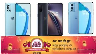 Amazon Festival Sale: ਵਨ ਪਲੱਸ ਦੇ ਟੌਪ 5 ਕੈਮਰੇ ਵਾਲੇ ਫੋਨ 'ਤੇ ਬੰਪਰ ਡਿਸਕਾਊਂਟ, 18 ਹਜ਼ਾਰ ਤਕ ਦਾ ਐਕਸਚੇਂਜ ਬੋਨਸ ਆਫਰ
