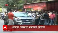 Mumbai Drugs Case :नेमकं काय झालं शाहरुख आणि आर्यन खान यांच्या भेटीत? पाहा ABP माझाचा स्पेशल रिपोर्ट