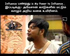 Bigg Boss Tamil memes: இருக்கு, கண்டெண்ட் இருக்கு!  கலகல பிக் பாஸ் தமிழ் மீம்ஸ்