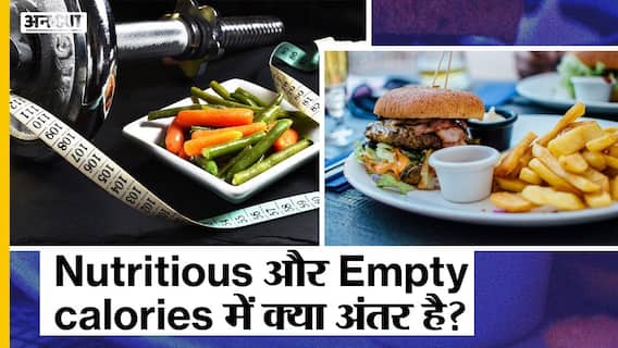 क्या हर बार वजन बढ़ना सेहत के लिए ख़राब होता है? सेहत के लिए वजन कम करें या ज़्यादा | Uncut