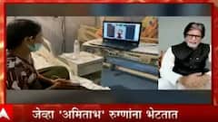 Amitabh Bachchan News : जेव्हा अमिताभ बच्चन कोविड सेंटरमध्ये जातात...