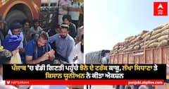 ਪੰਜਾਬ 'ਚ ਵੱਡੀ ਗਿਣਤੀ ਪਹੁੰਚੇ ਝੋਨੇ ਦੇ ਟਰੱਕ ਕਾਬੂ, ਲੱਖਾ ਸਿਧਾਣਾ ਤੇ ਕਿਸਾਨ ਯੂਨੀਅਨ ਨੇ ਕੀਤਾ ਐਕਸ਼ਨ