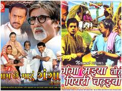 Hit Bhojpuri Movies: भोजपुरी फिल्में जिन्होंने बॉक्स ऑफिस पर किया धमाल