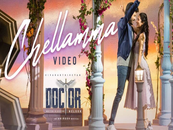 Doctor Movie Chellama Video song released today, crosses 8L views in 4 hours Chellama Video Song:  ட்ரெண்டிங்கில் பின்னிப் பெடலெடுக்கும் டாக்டர் ”செல்லம்மா” வீடியோ சாங்..